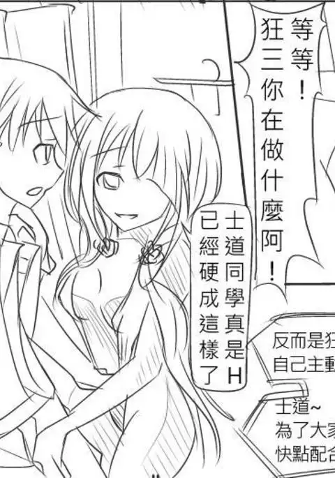 Date A Love Kurumi Hen