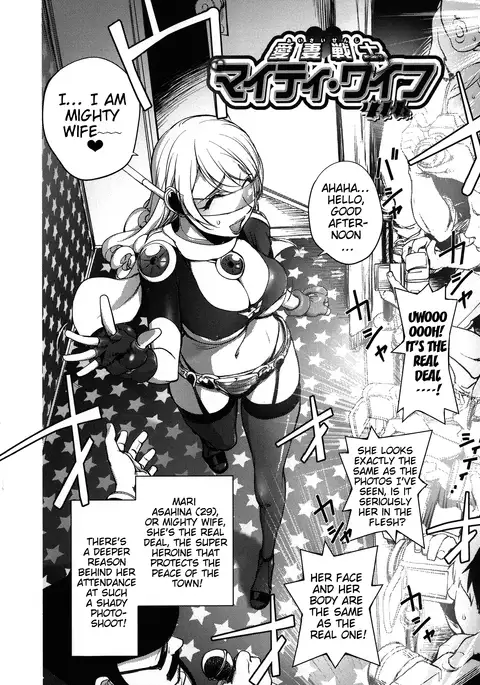 Netorare New Heroine