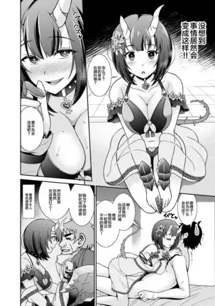 Anata-sama Senyou Soap-jou Eriko