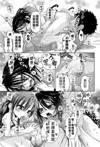 [Kakkuu] Shuu Shuku Shu! [Chinese] [Badluck1205]