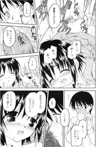 [Kageno Illyss] Towa ni Imouto wo Aisuru Koto wo Chikaimasu