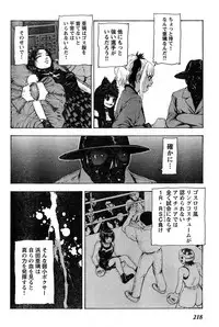 Young Champion Retsu Vol.14