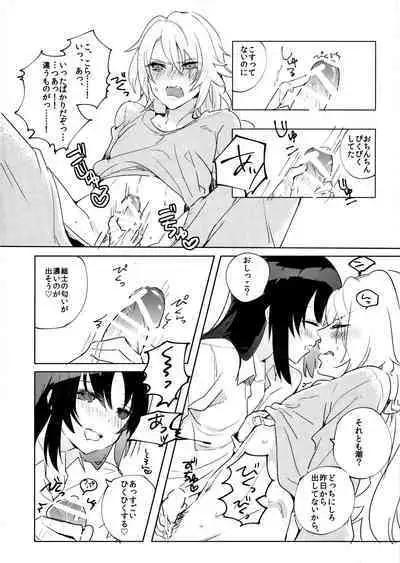 Good night and morning call