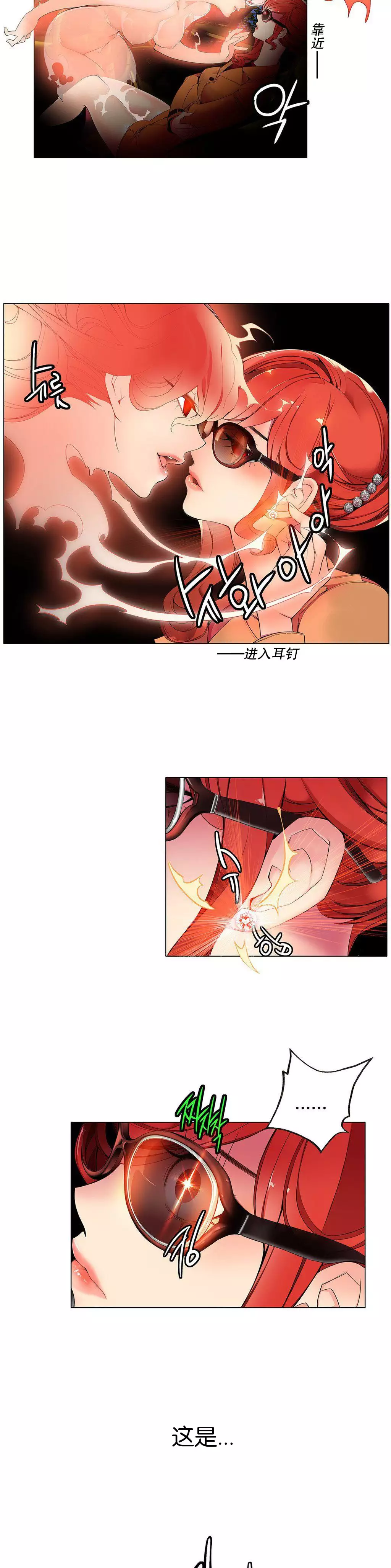 Lilith`s Cord | 莉莉丝的脐带 Ch.1-31