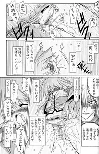 (C70) [Active Sunrise (Muranako)] PARTY SHIFT Soushuuhen 1 ~Deai~