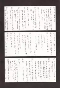 (Rabbit Company) Stale World 12 Remix 6 (Card Captor Sakura)