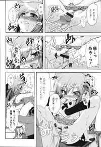 [Mikage Baku] Bakkuncho