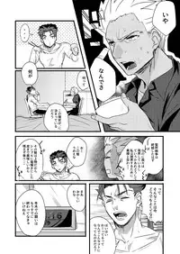 [Microbeurre (Kohata Tsunechika)] Chotto mo Matenai (Fate/hollow ataraxia) [Digital]