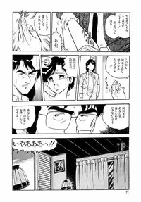 [Shinozaki Rei] Night Mare Vol. 2