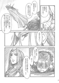 (C69) [MEKONGDELTA, DELTAFORCE (Route39, Zenki)] Darkness (Princess Crown)