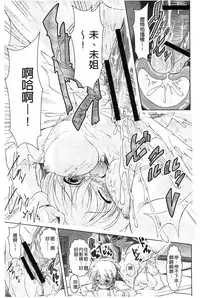 [Amashoku] Ama Shota [Chinese]