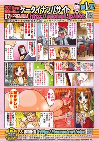 COMIC Penguin Celeb 2016-05