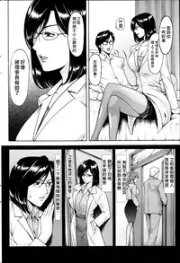 [Hoshino Ryuichi] Saimin Choukyou Gakuen Ch. 1-9 [Chinese] [Den個人漢化]