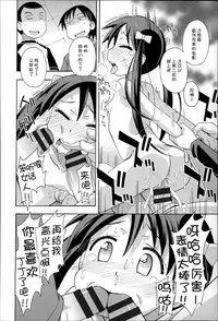 [Anthology] Niji Lo 3-nensei [Chinese] [風雲漢化]