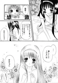 [Kirihara Kotori] Shoujobyou