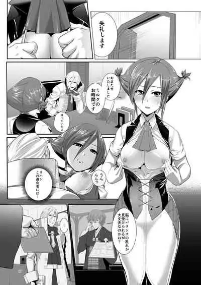 COMPULSION EATER Vol. 2