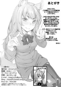 (C91) [Area14 (Kasei)] Okitsune Winter [English] {NecroManCr}