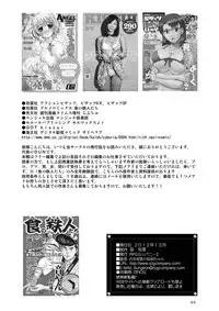 [RPG COMPANY 2 (Neko Shunka)] Kominkaen no Yukiha-chan [Digital]