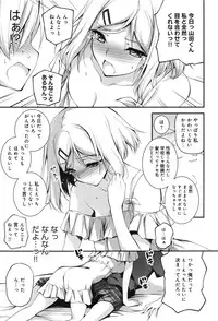 [Kikurage] Kimi to H