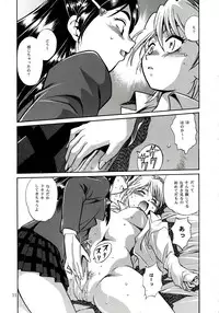 (C67) [Studio Katsudon (Manabe Jouji)] Purikyu~ (Futari wa Precure)