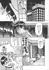 [DISTANCE] One Night Dream