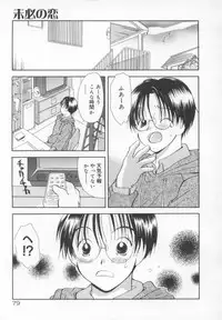 [Goto Hayako] Kawaii Kemono