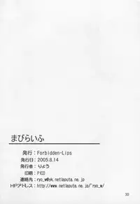(C68) [Forbidden-Lips (Ryo)] Mabi Life (Mabinogi)