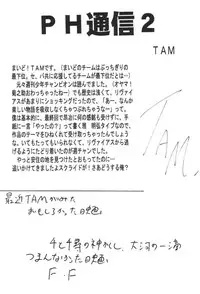 (C61) [PH (TAM)] Kanami no Short Story (Scryed)