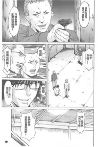 [Hoshino Ryuichi] 婬堕之民【chinese】