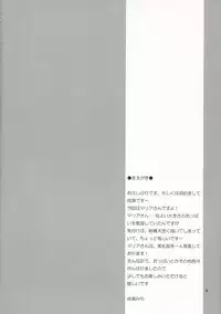 [PekoPoko] Maria-san Me! (Hayate no Gotoku)