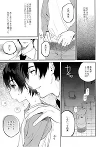 (SPARK11) [Sugahouse (Sugayama)] Shiiku Bako (Boku Dake ga Inai Machi)