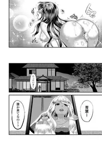 [Edamame] Mame Ijiri [Digital]