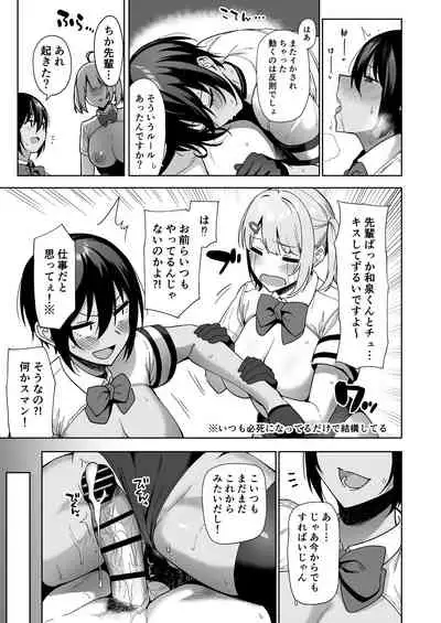 Fuuki Iin to Fuuzoku Katsudou Vol. 2