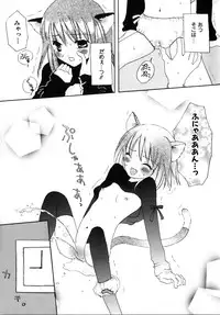 [Kirihara Kotori] Shoujobyou