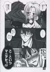 [Bousousuwanchika] SOMEONE (Fate/Stay Night)