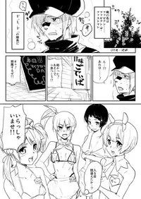 [Blaze (Scotch)] Ichi-jikan Chii-kun (Senko no Ronde) [Digital]