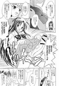 [Wakana Hanabi] Hatsukoi to Fellatio to Seiin