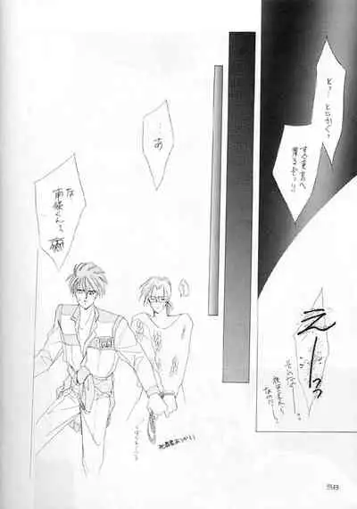 [CLUB DOLL (Ozaki Minami, Kagijuuji Aya)] Akutou VERSION II (Captain Tsubasa)