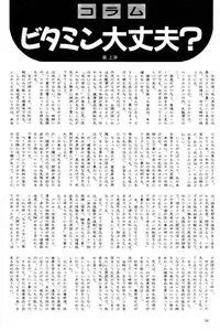 High School Hakusho (Sailor Moon anthology)