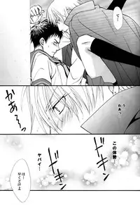 (SPARK8) [JURER (Miyazawa Yura)] Itazura Shitemo Iissuka? (Kuroko no Basuke)