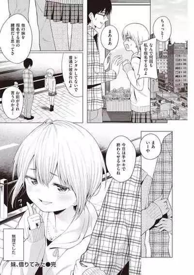 COMIC Kairakuten 2021-03