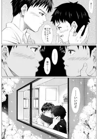 [Undergroundou] Haru no Shura - Seifuku Shounen to Geshuku Daigakusei no Ikenai Kankei -