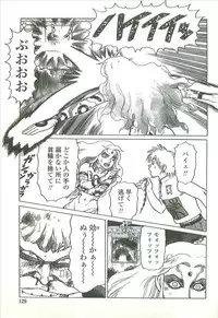 [Yamamoto Atsuji] Kubiwa Monogatari - Lord of the Collars