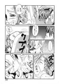 [Shinonome Taro] La femme