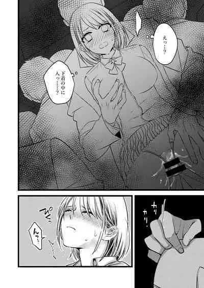 電車痴漢、パンツ内射精