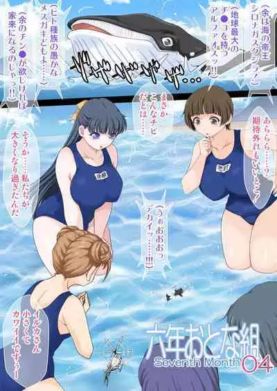 [M-trinity (Caramel Dow)] Rokunen Otona-gumi Collection 2022