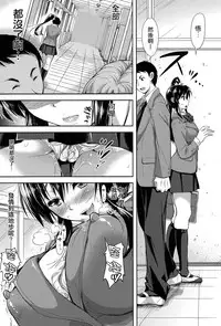 [Shirono Mahiro] Shinsou Shini Kouhen (COMIC Shingeki 2015-07) [Chinese] [空気系☆漢化]