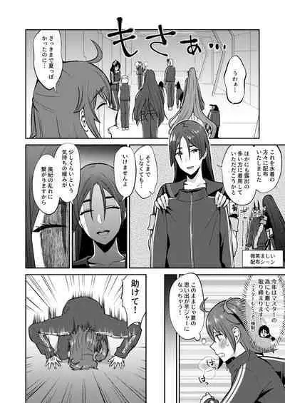 [Manmanya (Titiduki)] Hisoka Naru Gokinsei Koubousen (Fate/Grand Order) [Digital]