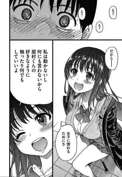 Please! Freeze! Please!