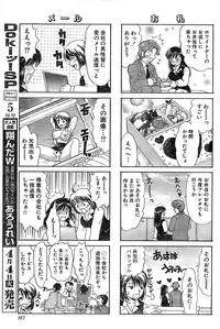 Doki! Special 2006-04